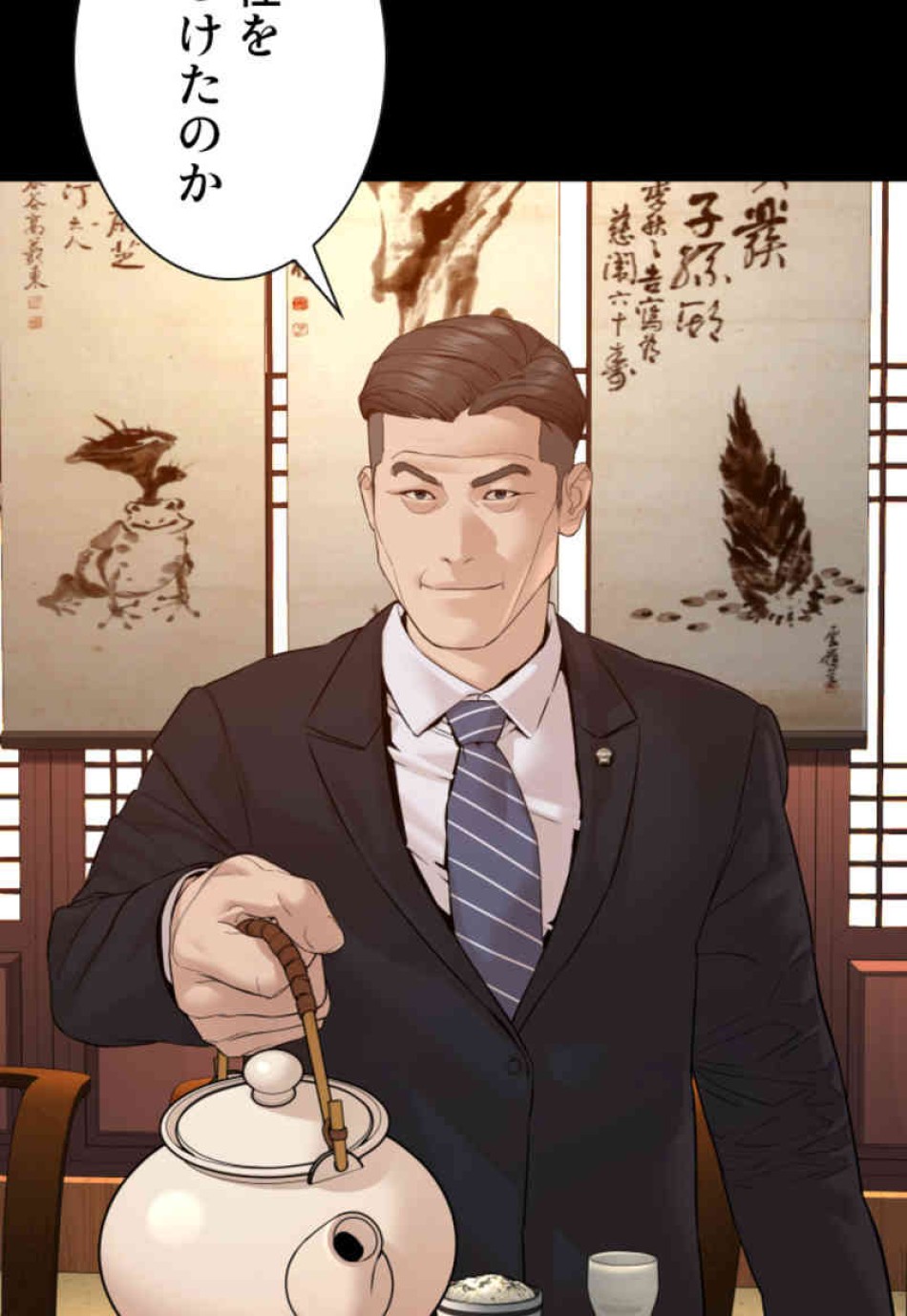 喧嘩独学 第101話 - Page 120