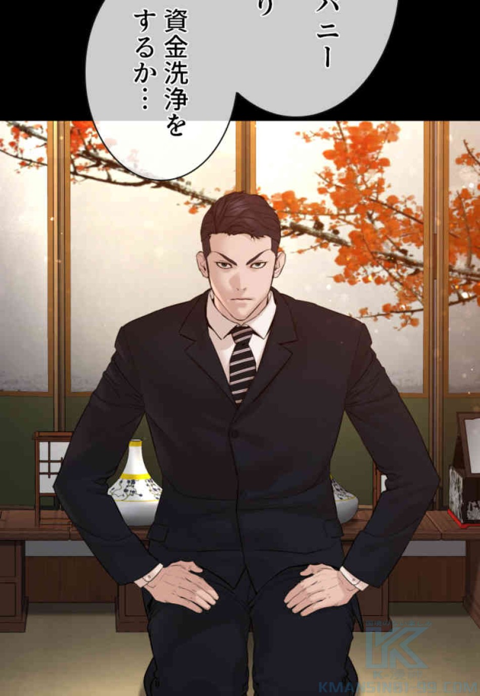 喧嘩独学 第101話 - Page 124