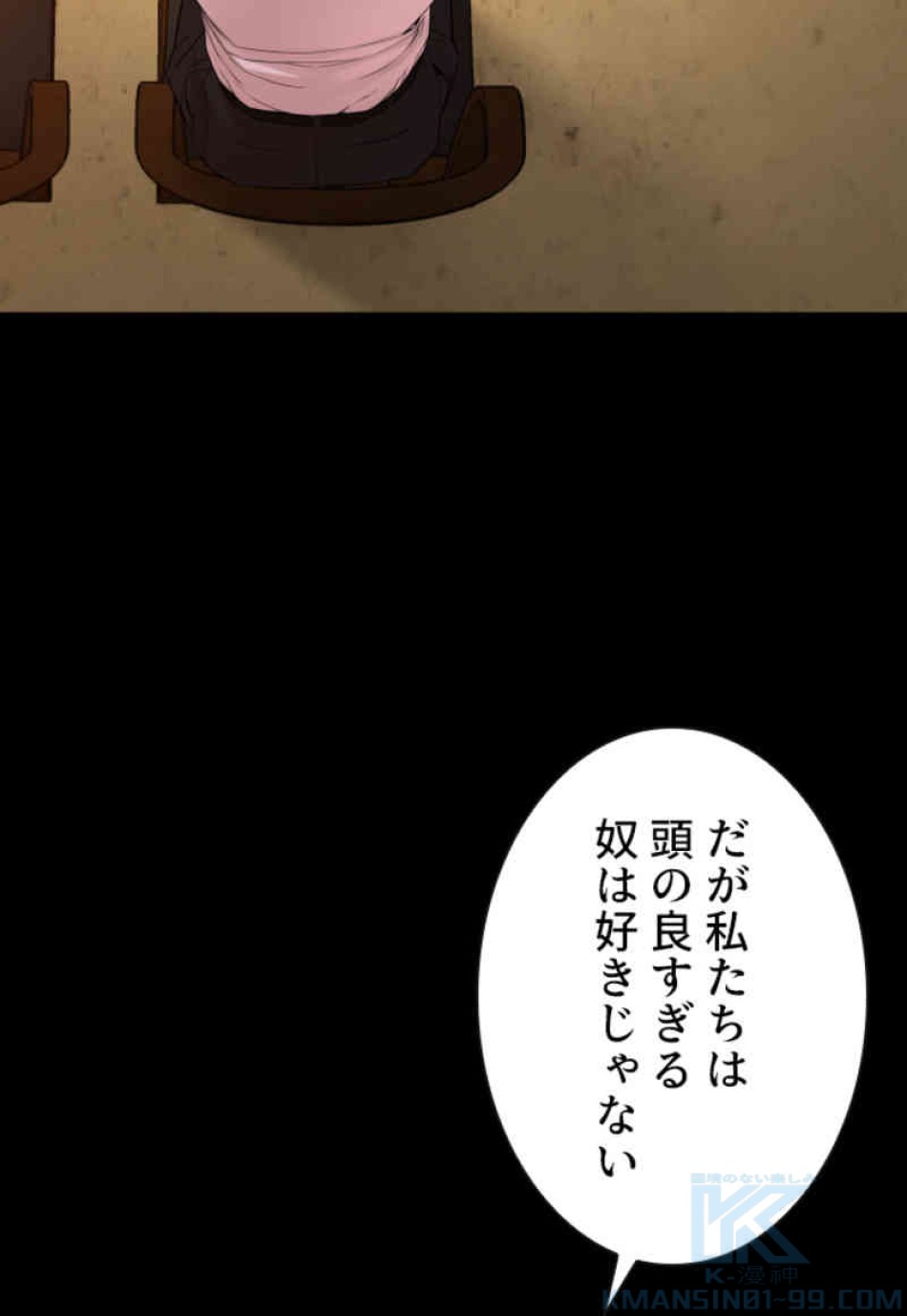 喧嘩独学 第101話 - Page 127