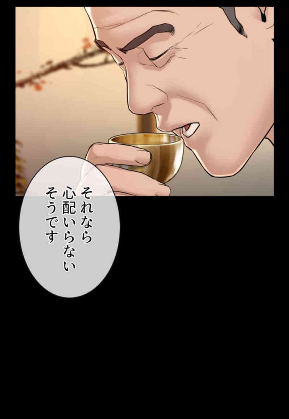喧嘩独学 第101話 - Page 128