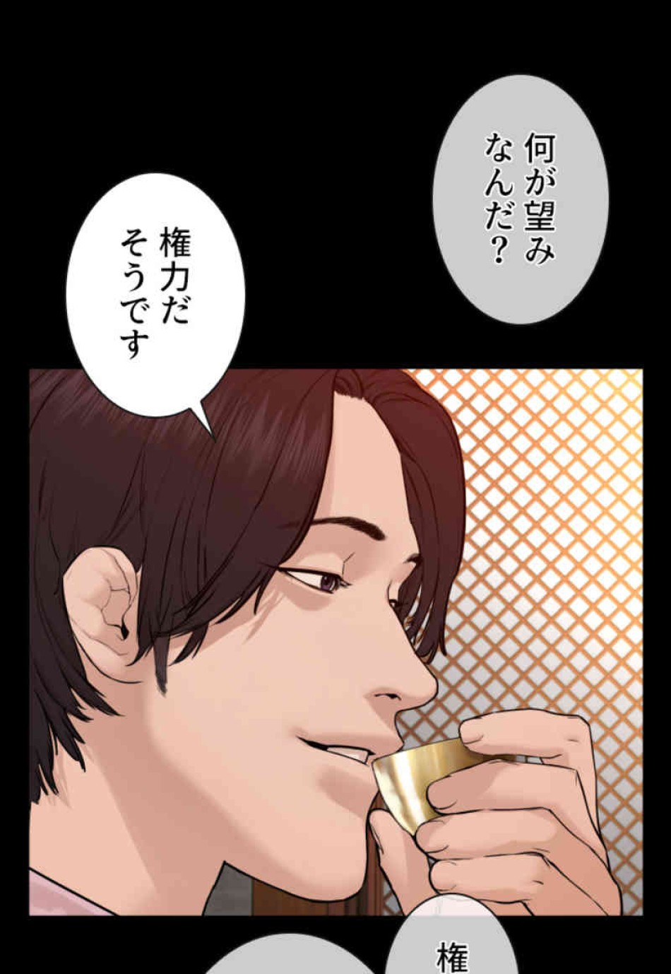 喧嘩独学 第101話 - Page 129