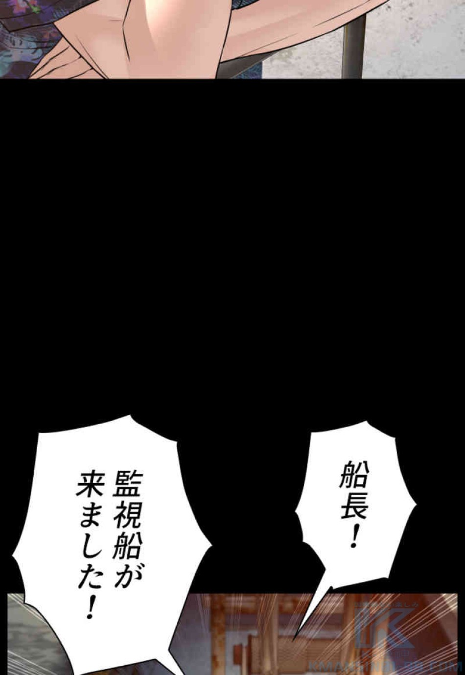 喧嘩独学 第101話 - Page 13