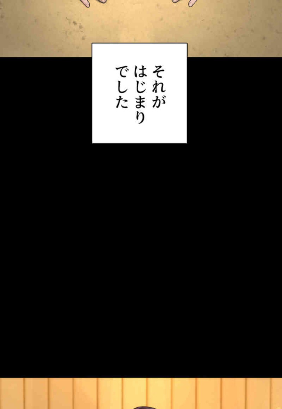 喧嘩独学 第101話 - Page 132