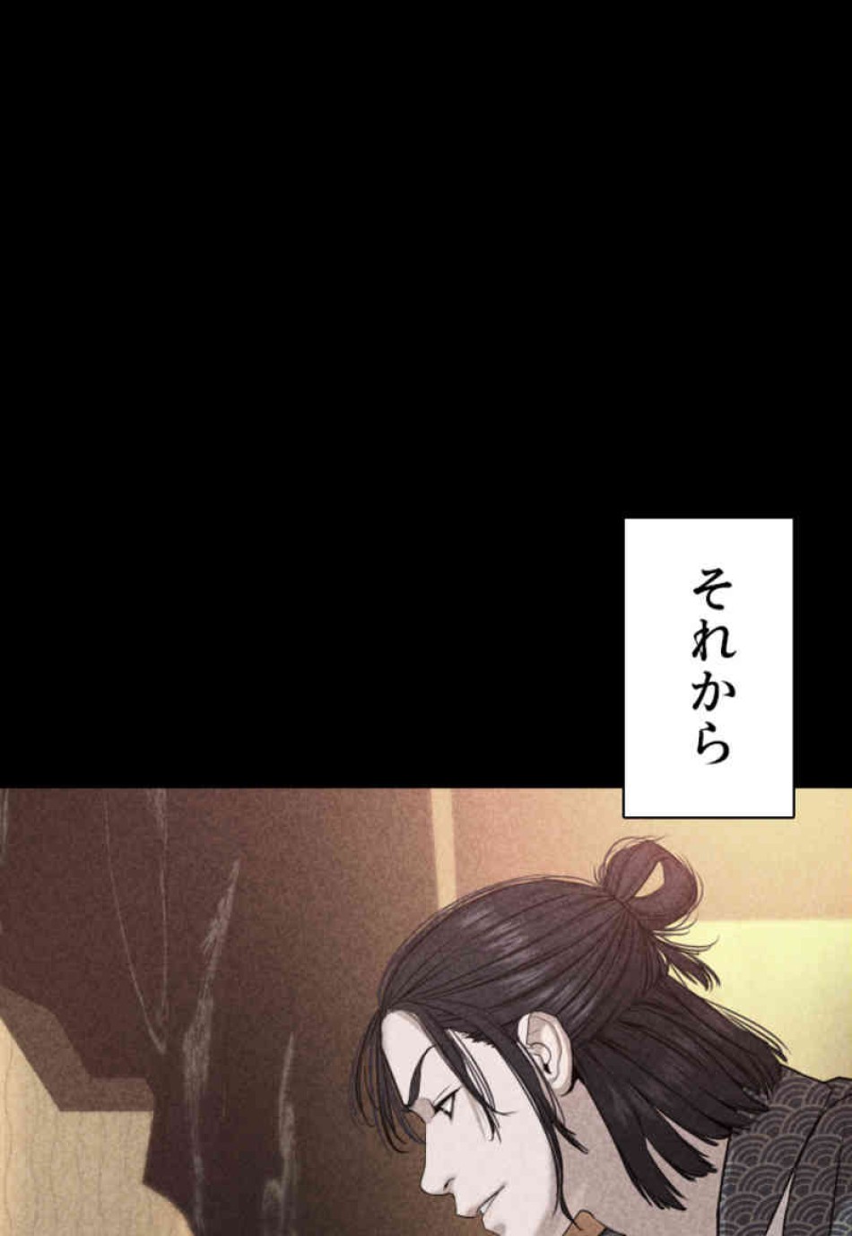 喧嘩独学 第101話 - Page 135
