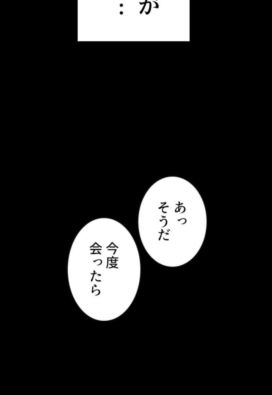 喧嘩独学 第101話 - Page 140