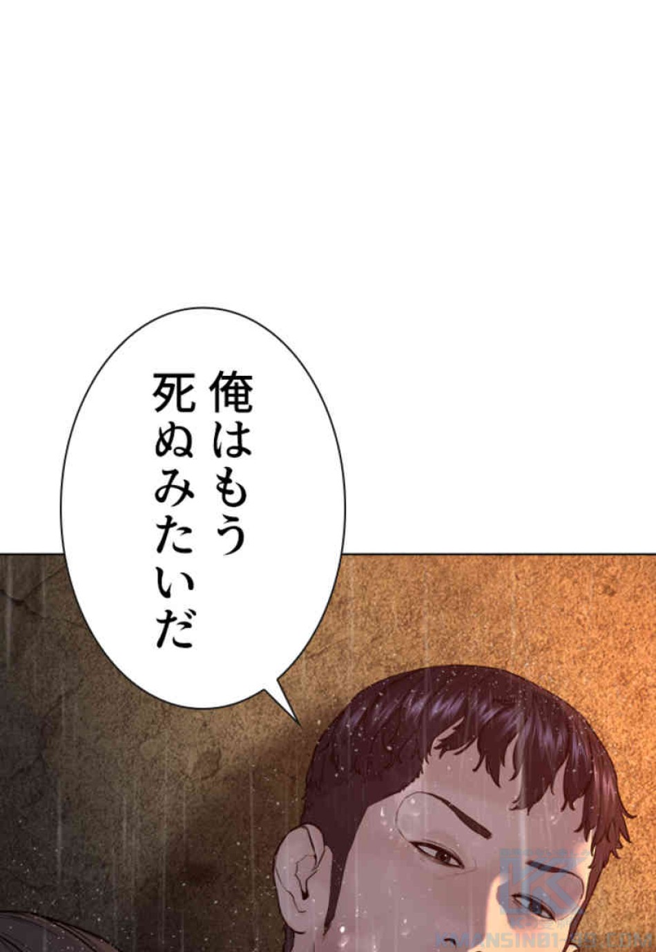 喧嘩独学 第101話 - Page 145