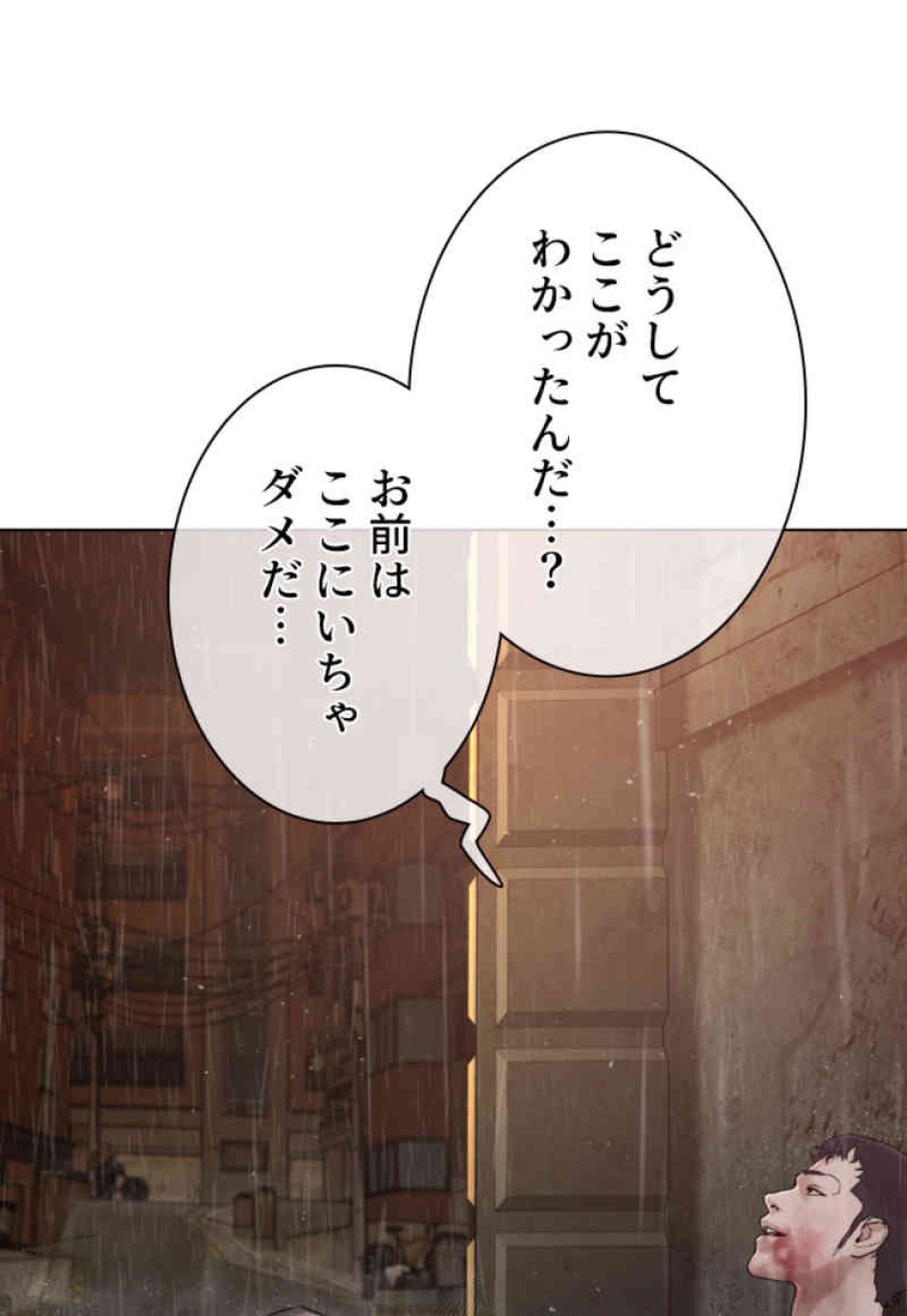 喧嘩独学 第101話 - Page 147