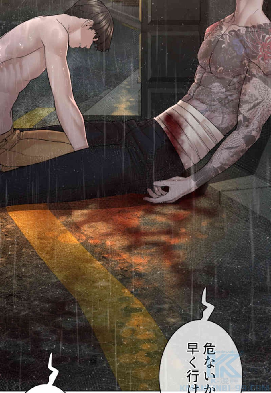喧嘩独学 第101話 - Page 148