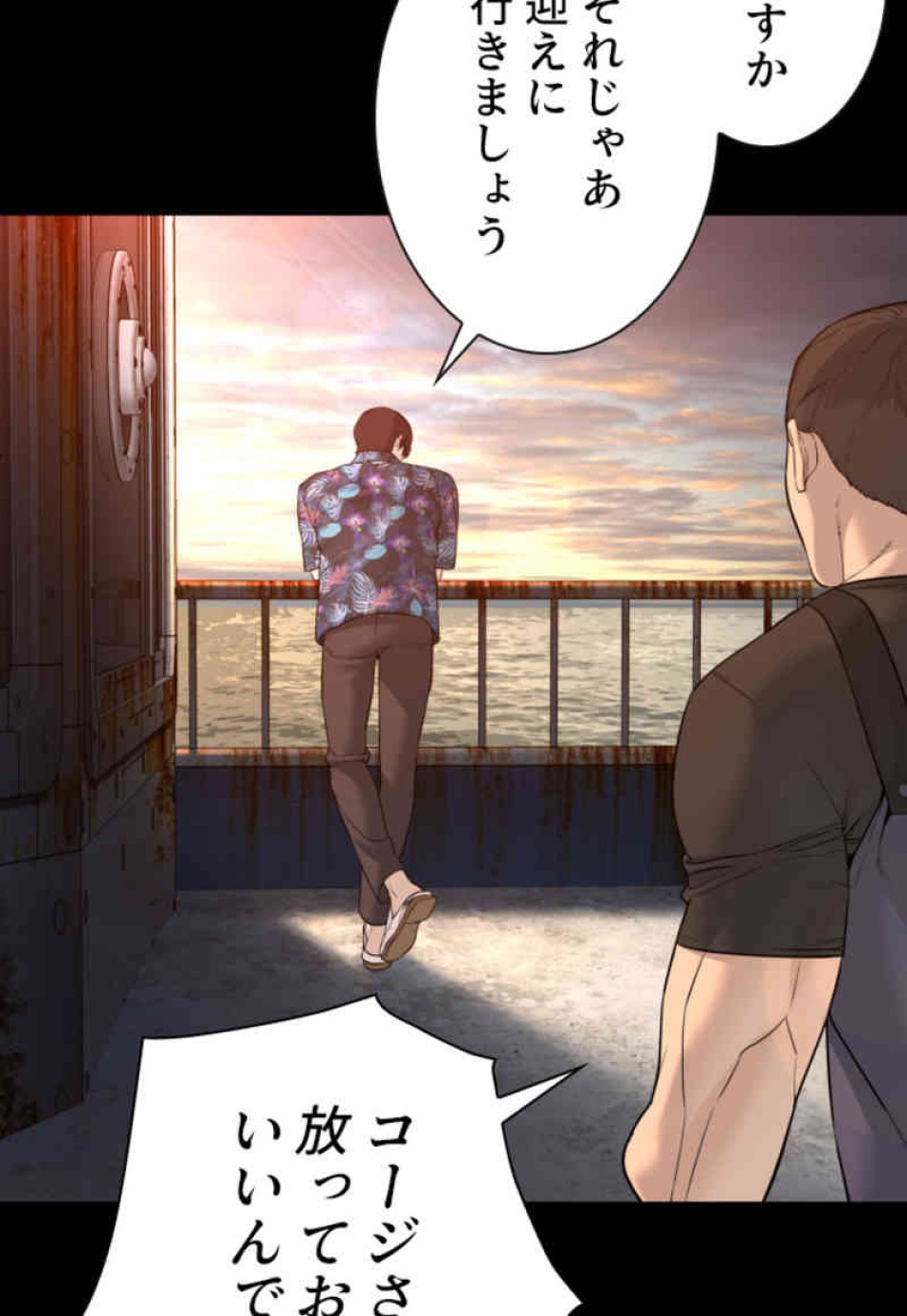 喧嘩独学 第101話 - Page 15