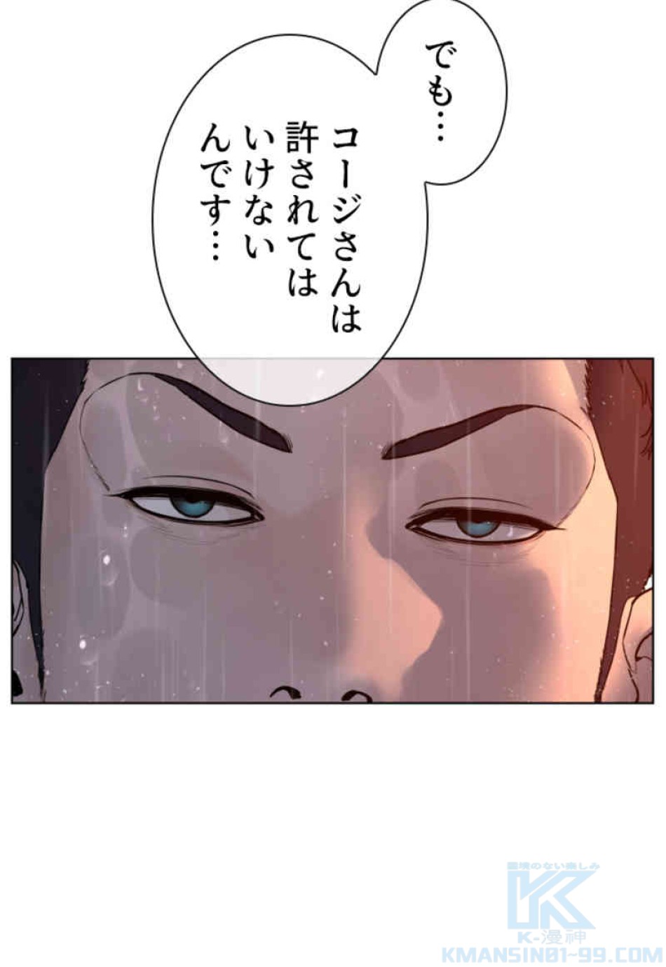 喧嘩独学 第101話 - Page 151