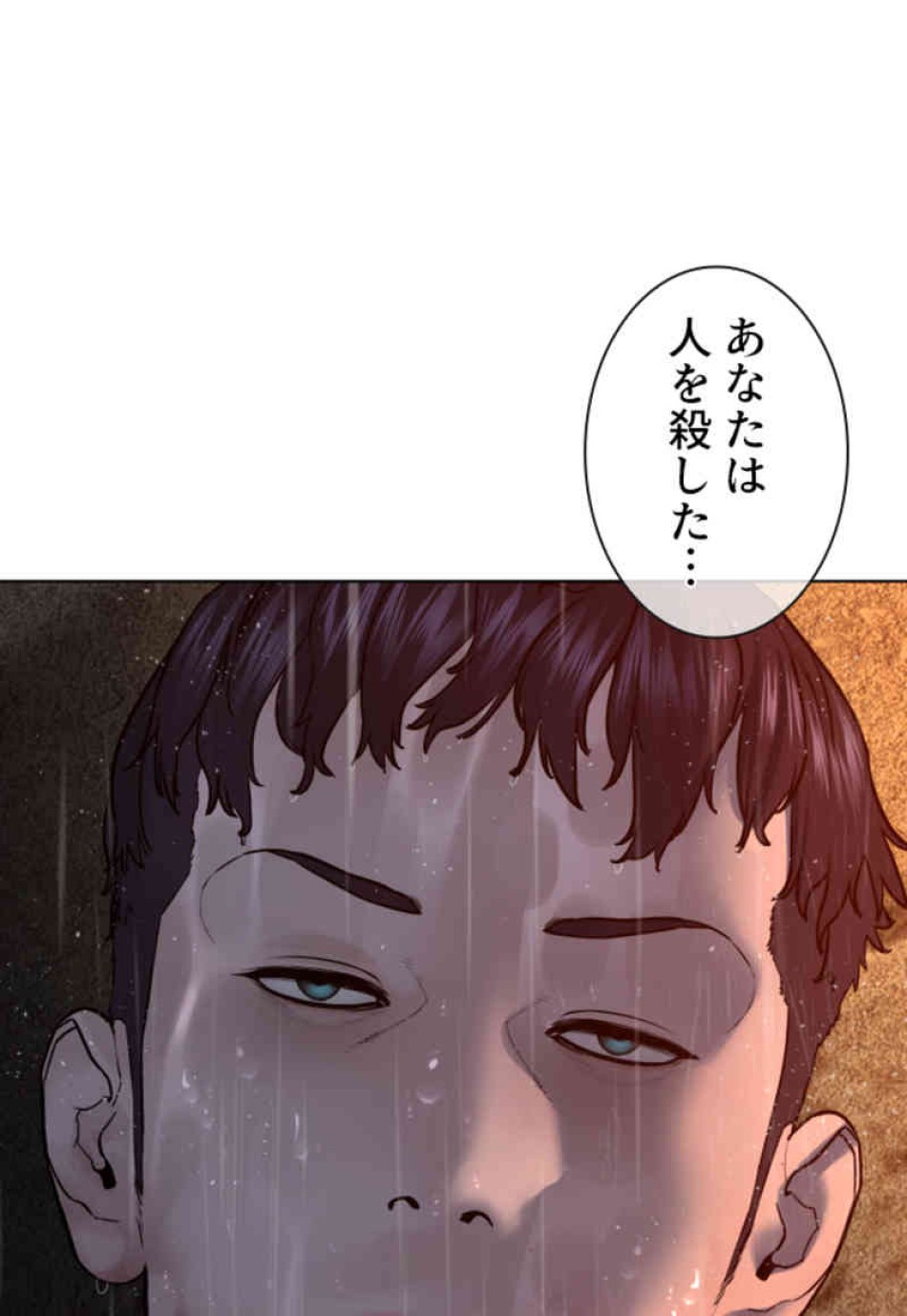 喧嘩独学 第101話 - Page 152