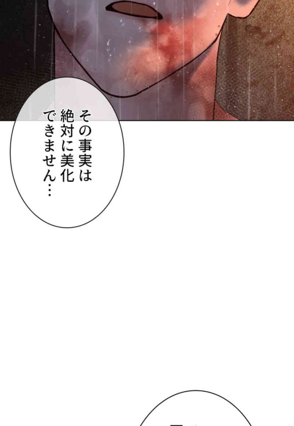 喧嘩独学 第101話 - Page 153
