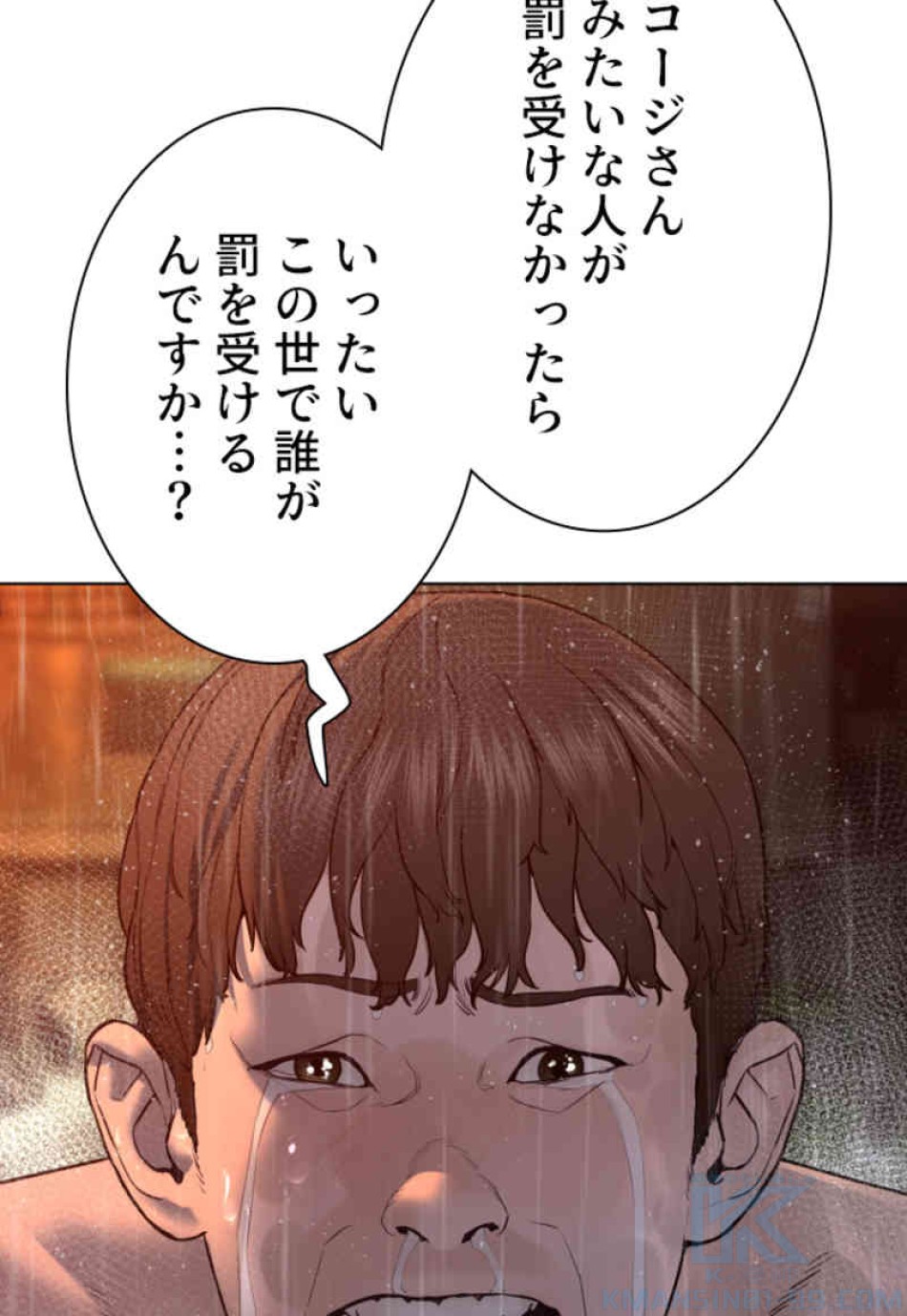 喧嘩独学 第101話 - Page 154