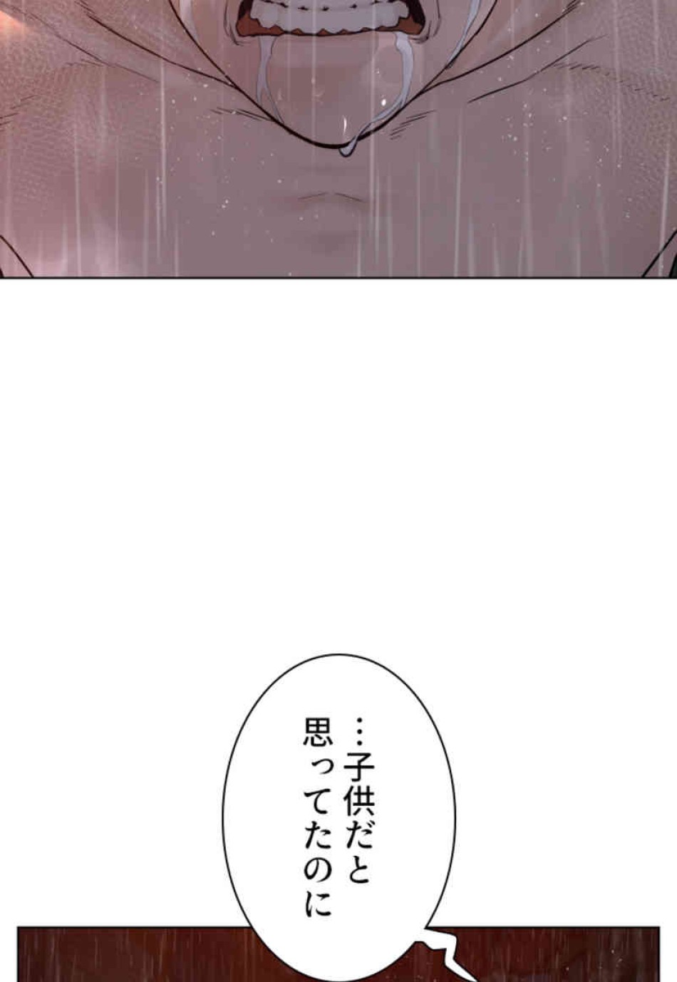 喧嘩独学 第101話 - Page 155