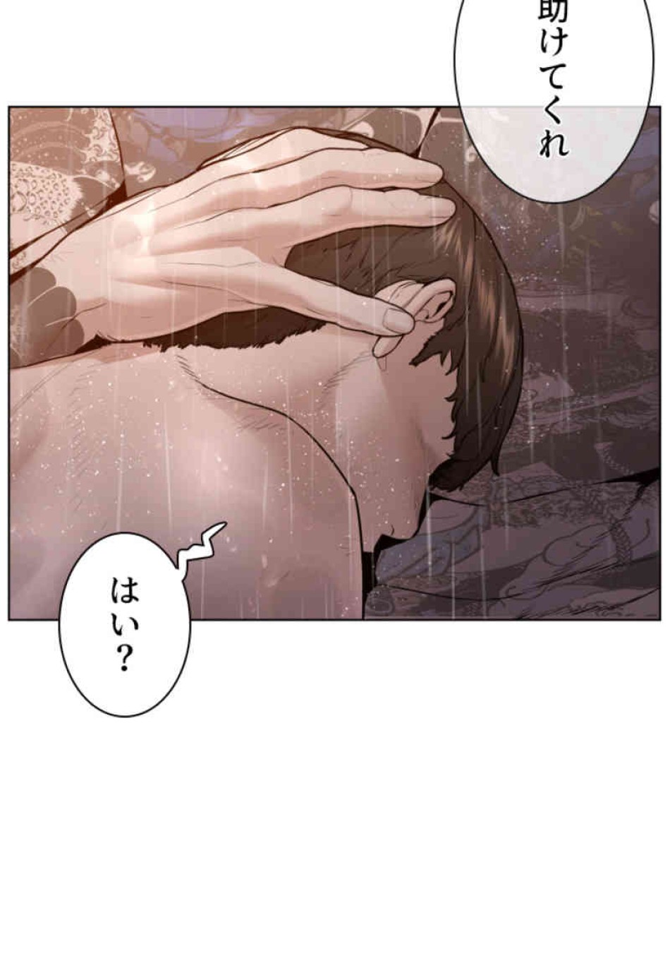 喧嘩独学 第101話 - Page 159