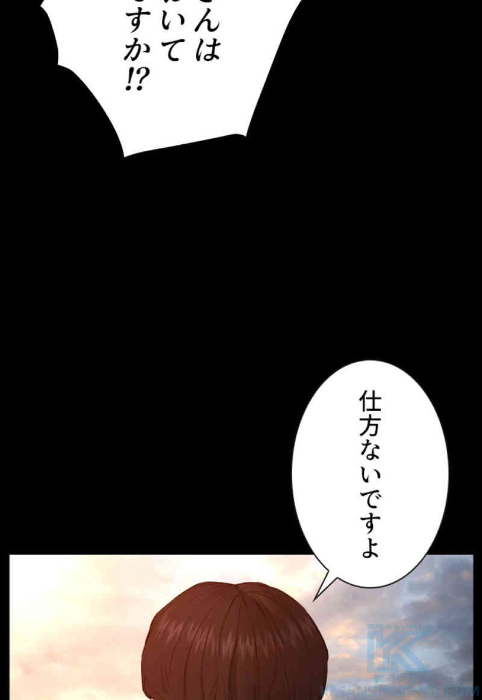 喧嘩独学 第101話 - Page 16