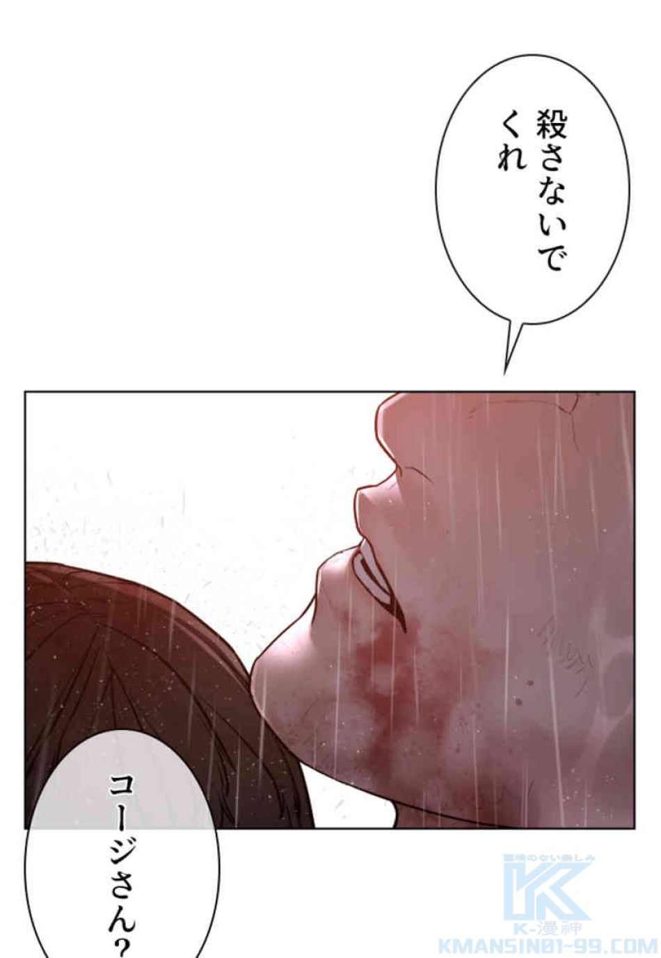 喧嘩独学 第101話 - Page 160
