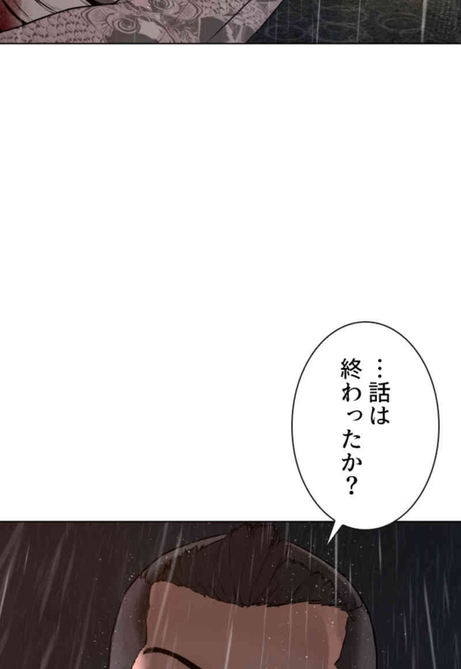 喧嘩独学 第101話 - Page 164