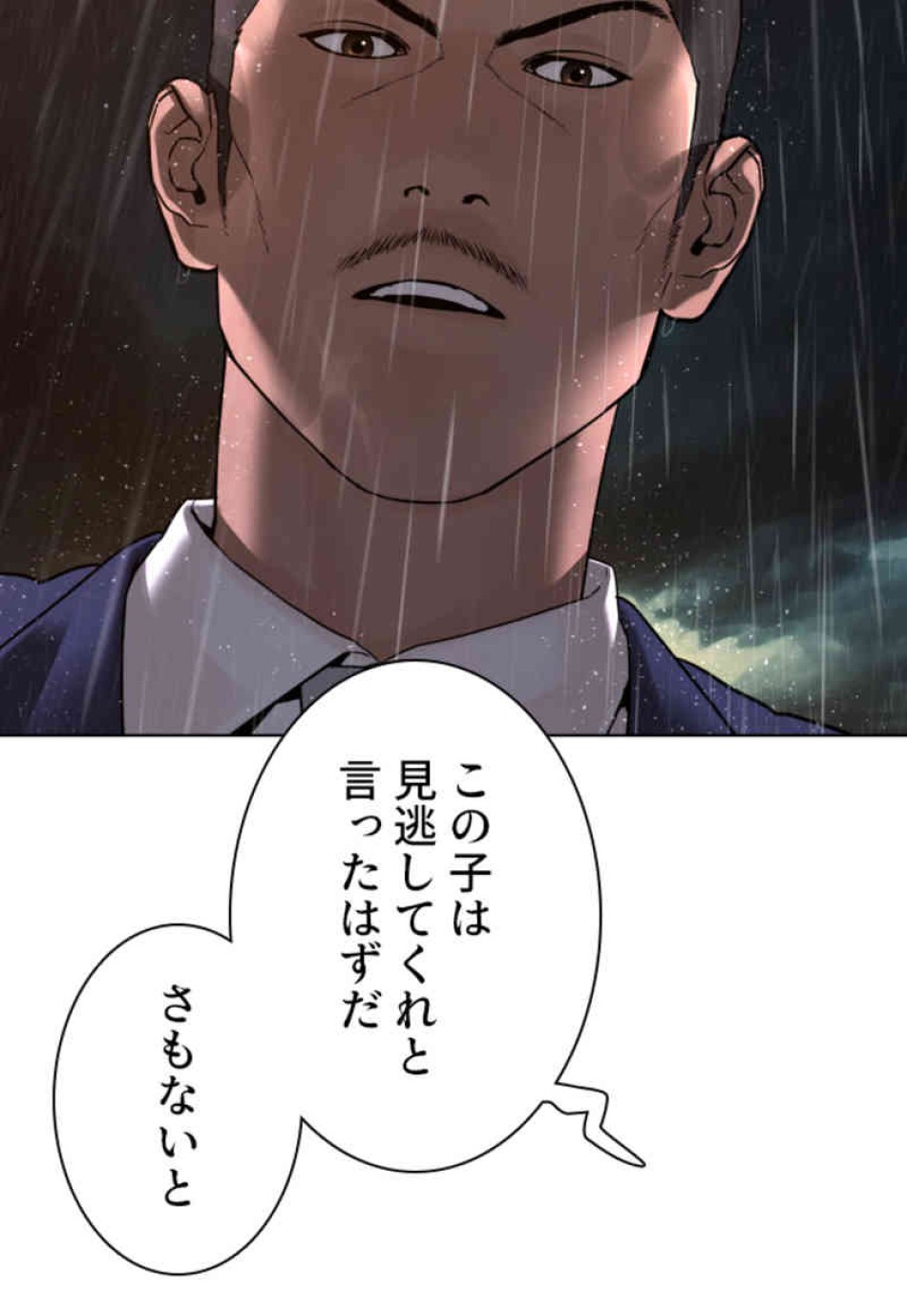喧嘩独学 第101話 - Page 165