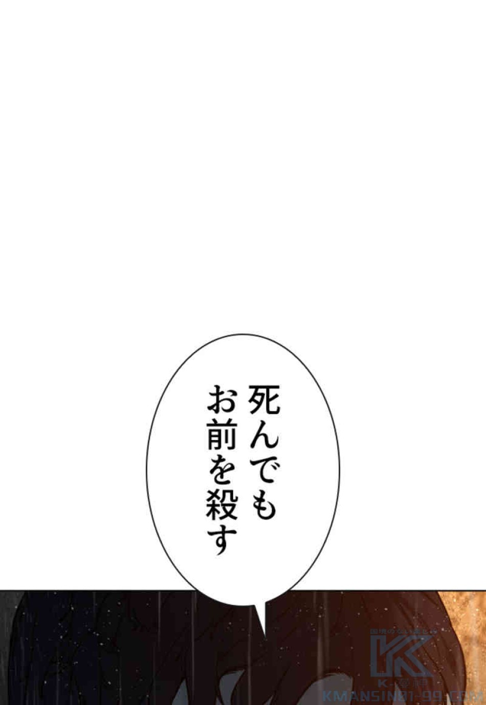 喧嘩独学 第101話 - Page 166