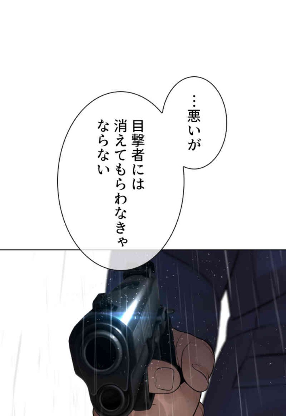 喧嘩独学 第101話 - Page 168