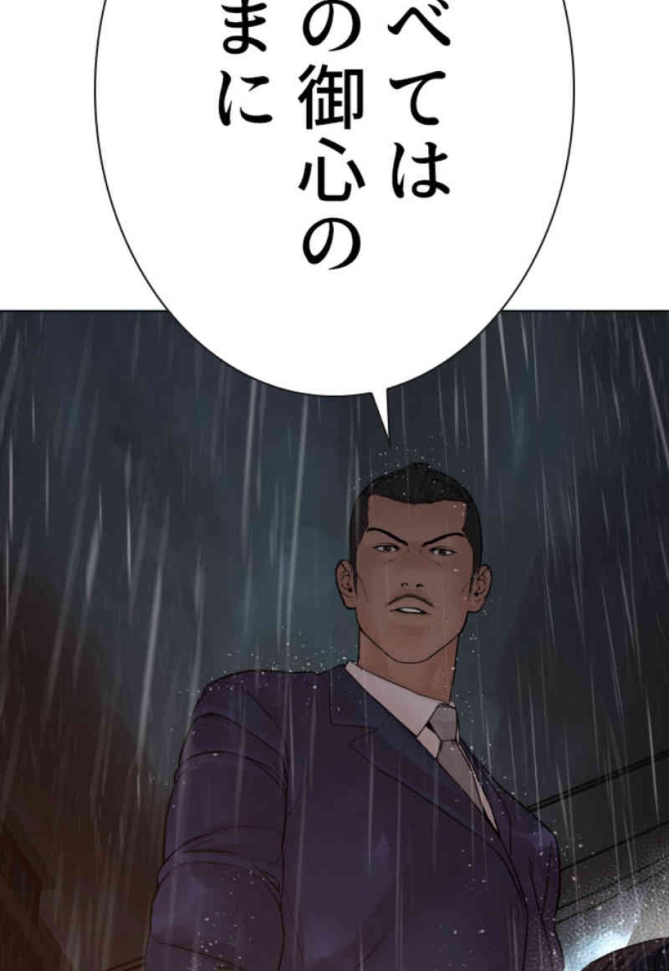 喧嘩独学 第101話 - Page 170