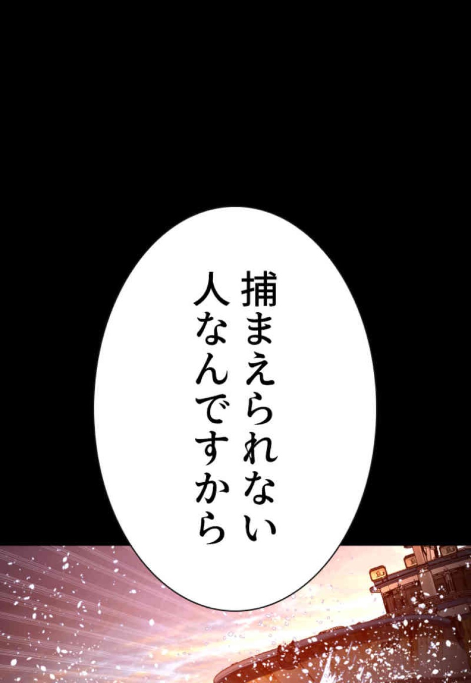 喧嘩独学 第101話 - Page 18