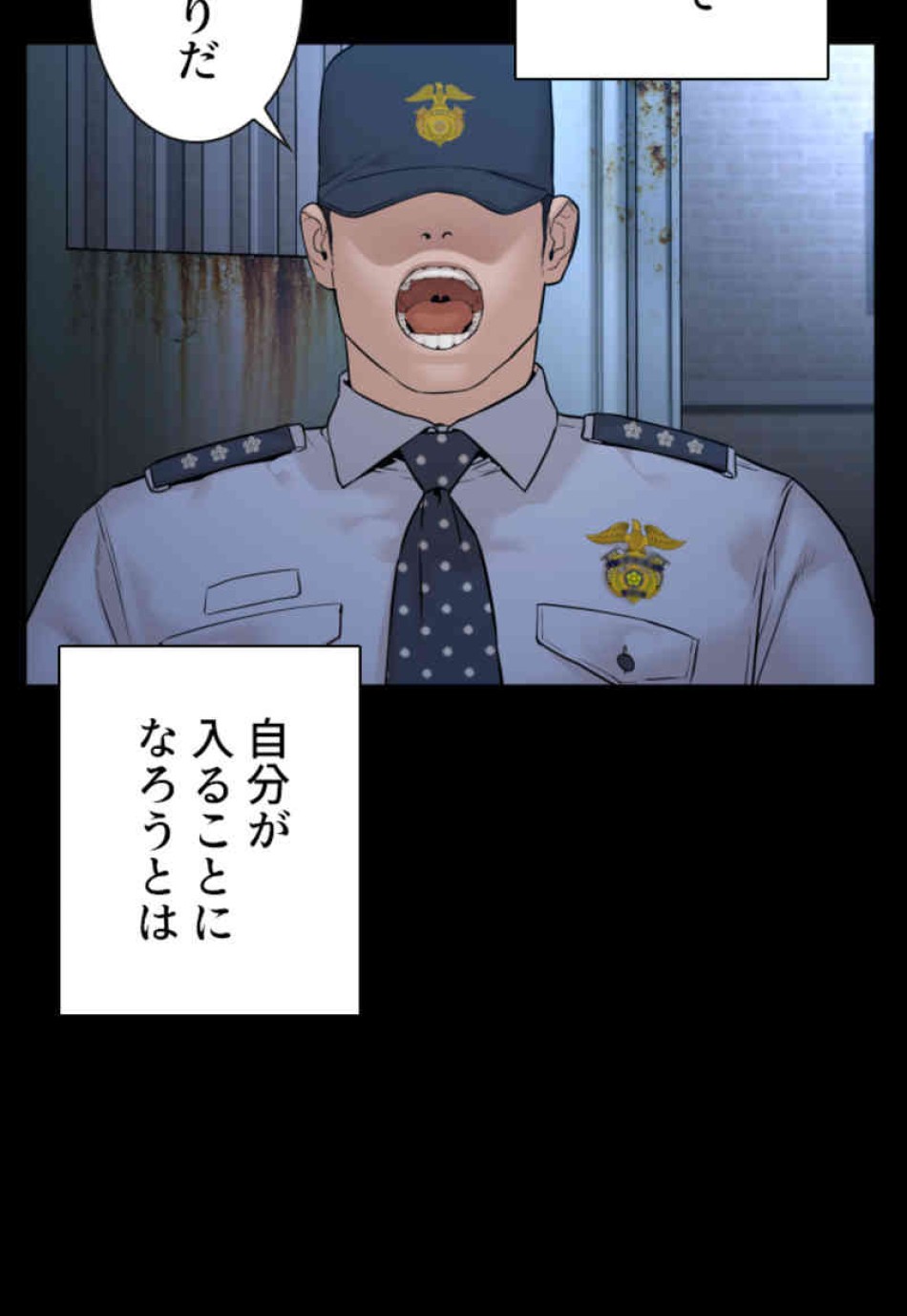 喧嘩独学 第101話 - Page 26