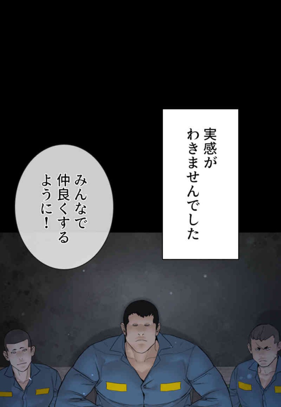 喧嘩独学 第101話 - Page 27