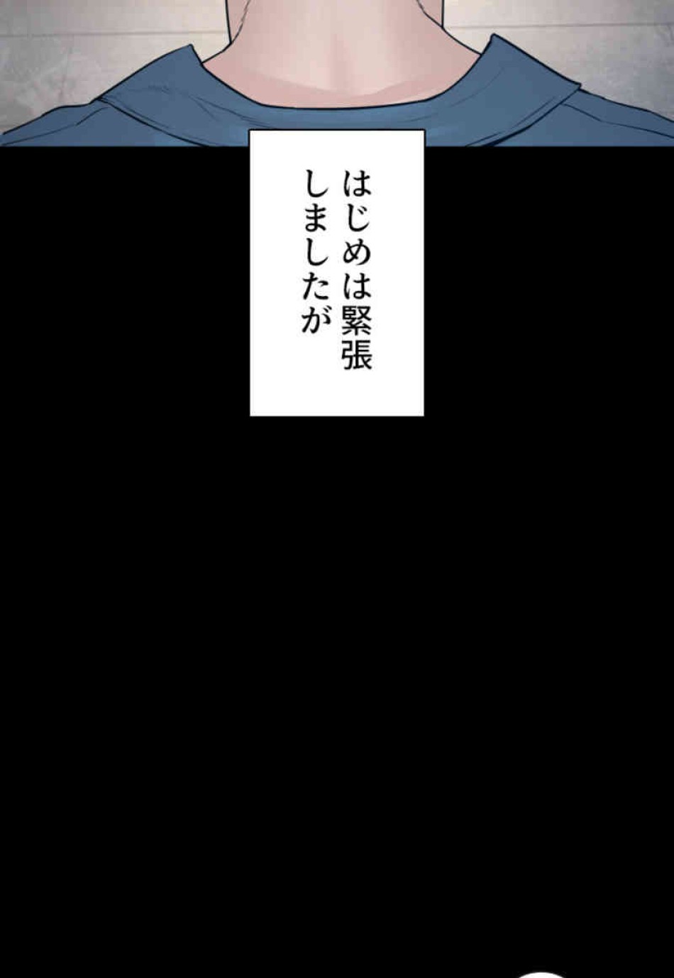 喧嘩独学 第101話 - Page 29