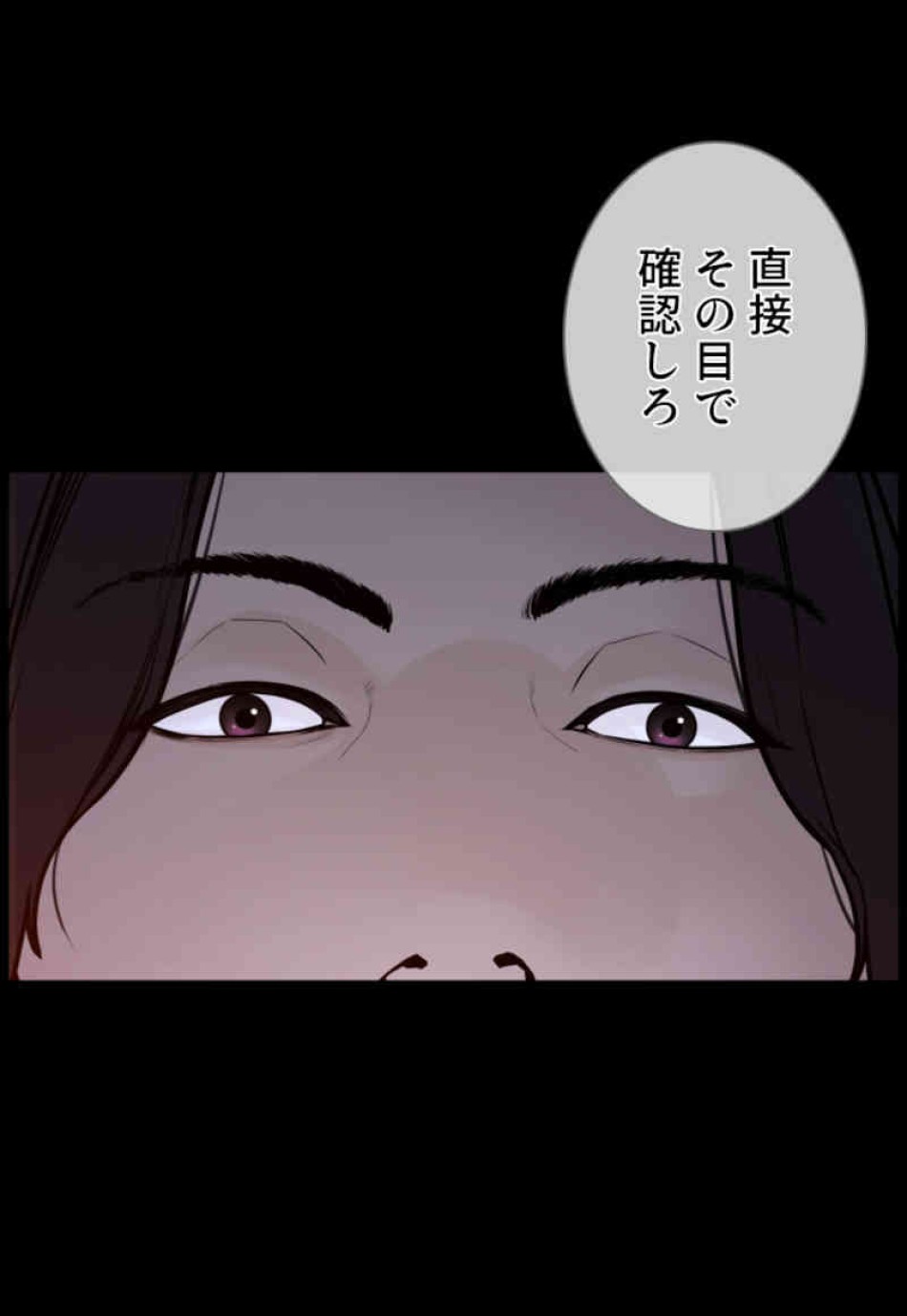 喧嘩独学 第101話 - Page 3