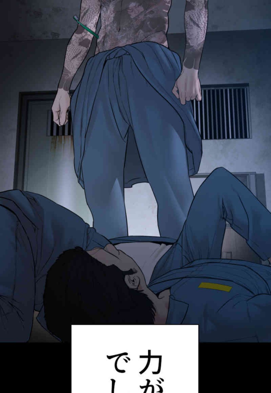 喧嘩独学 第101話 - Page 32