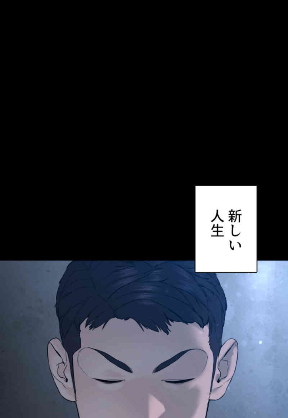 喧嘩独学 第101話 - Page 35
