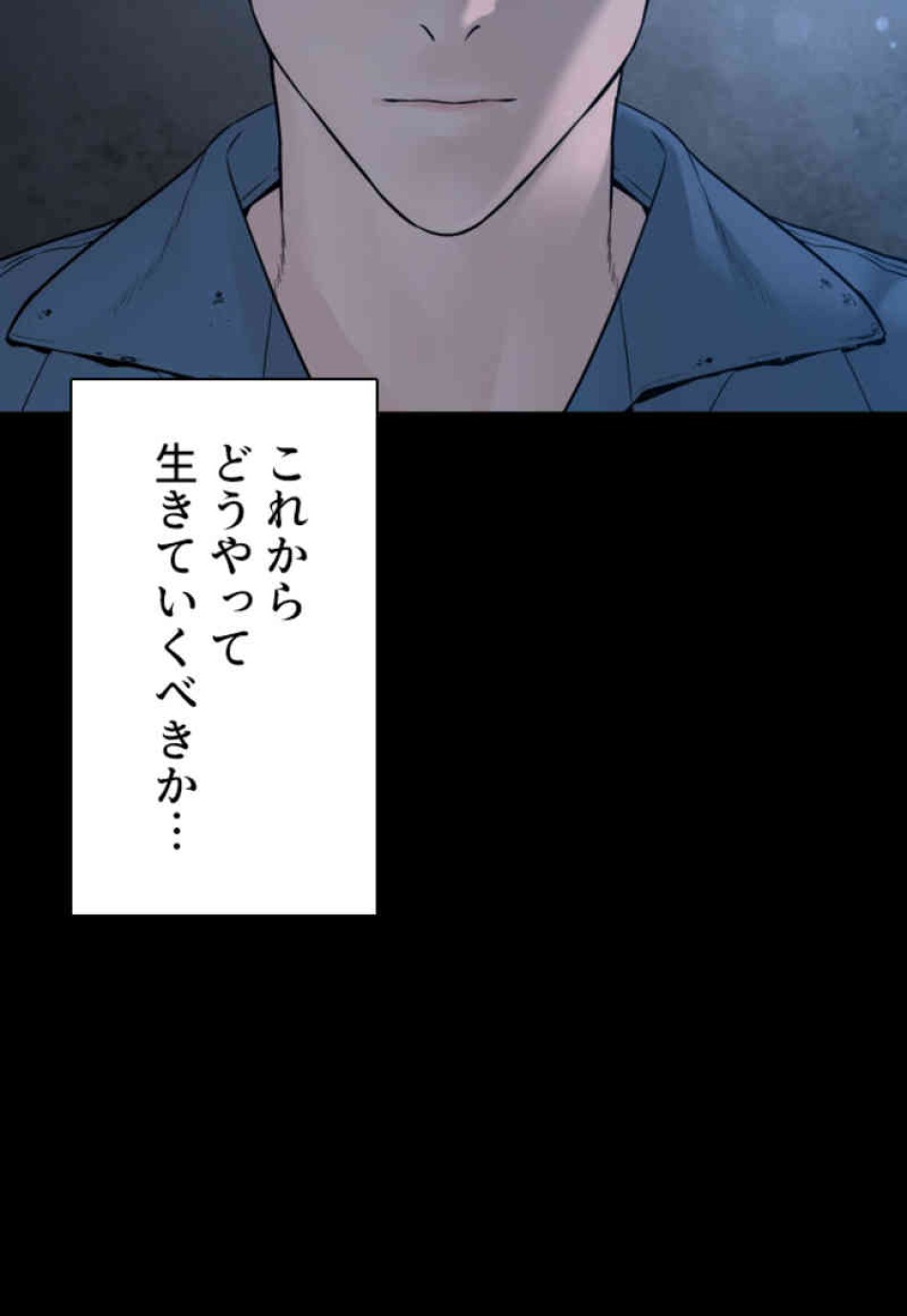 喧嘩独学 第101話 - Page 36