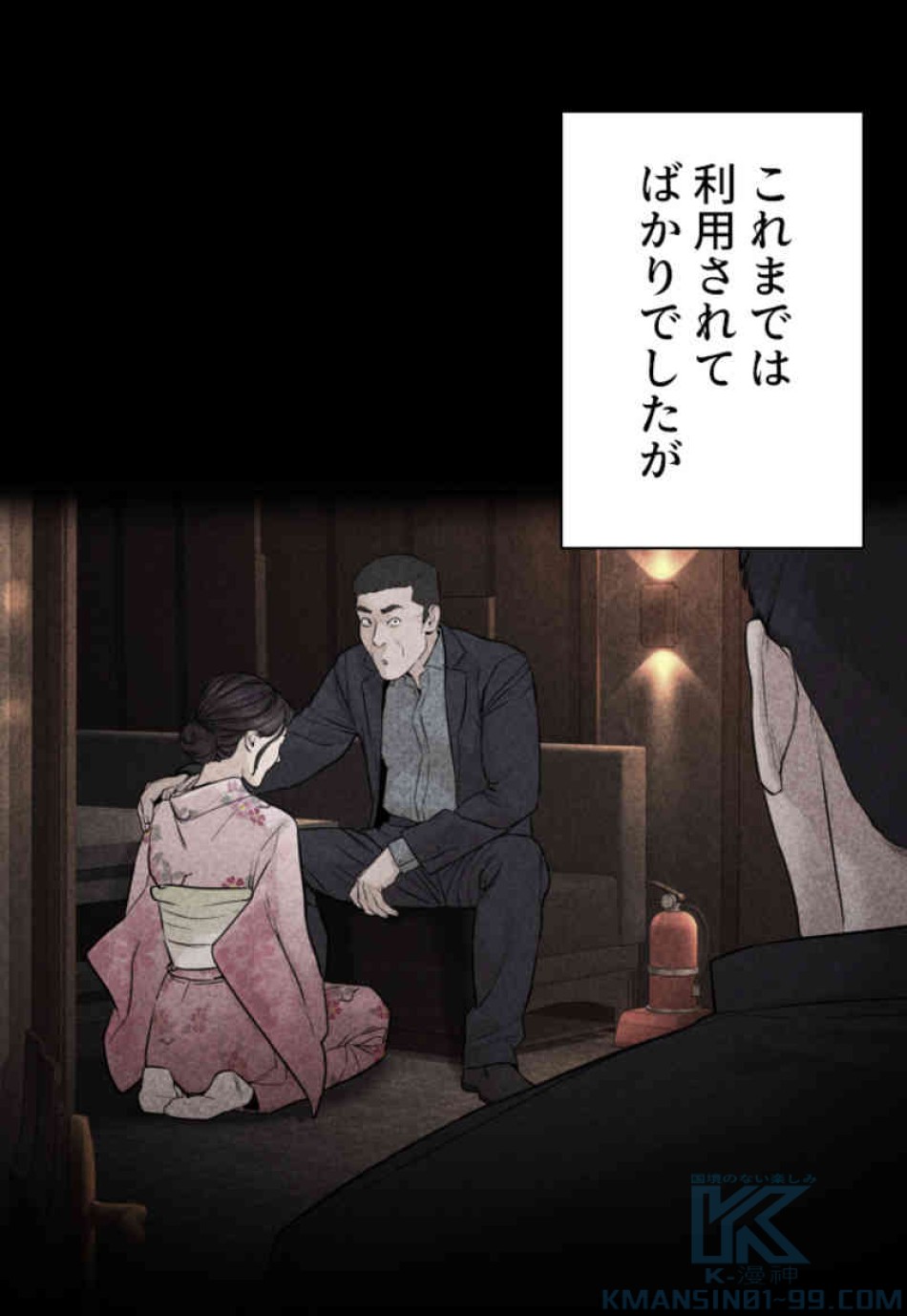 喧嘩独学 第101話 - Page 37