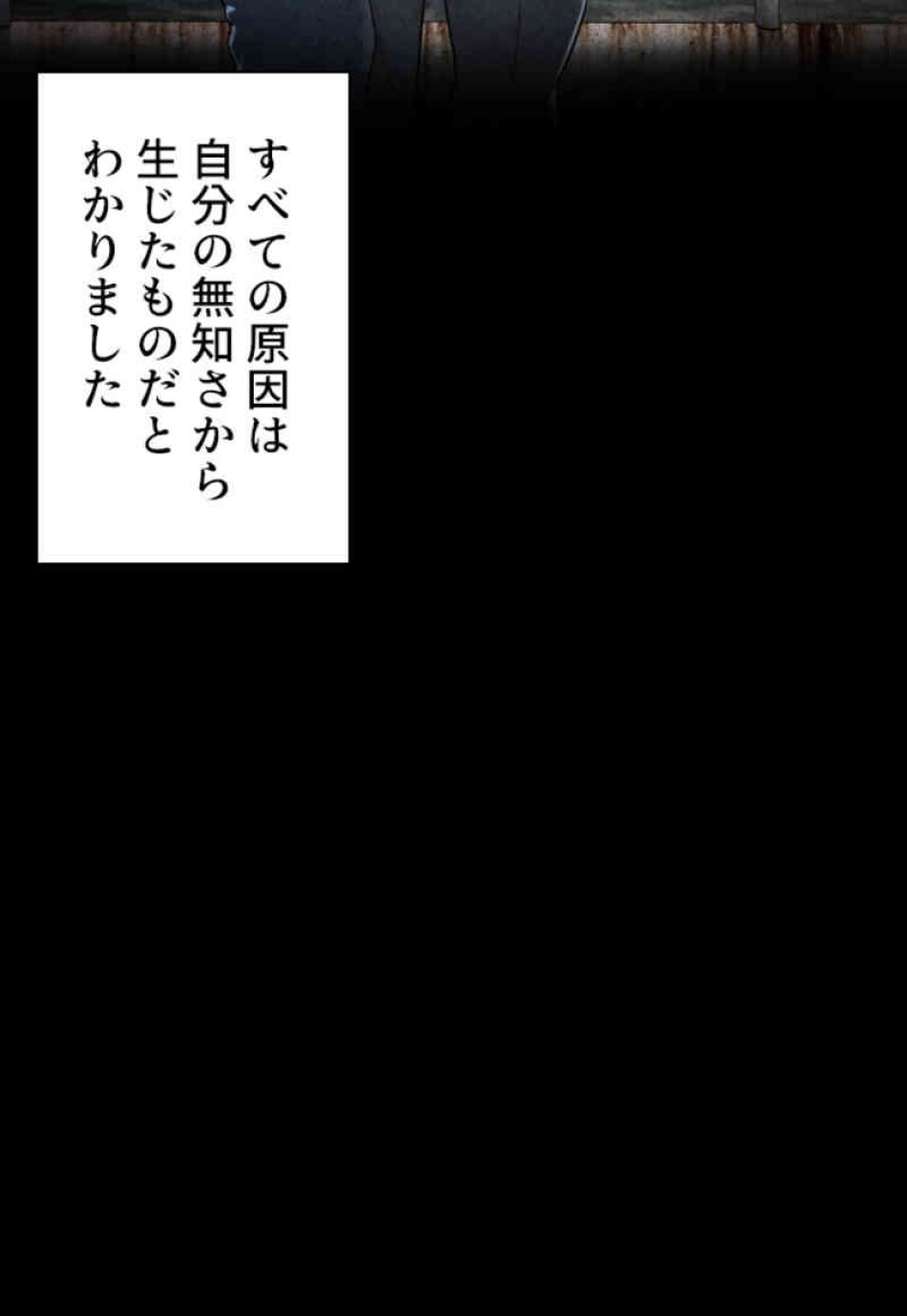 喧嘩独学 第101話 - Page 41