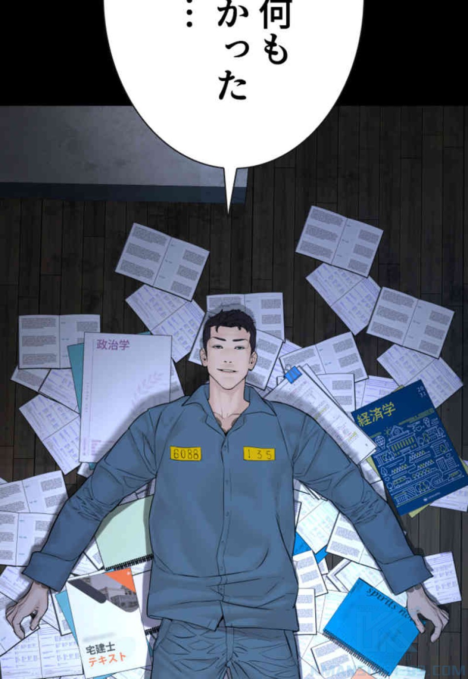 喧嘩独学 第101話 - Page 46