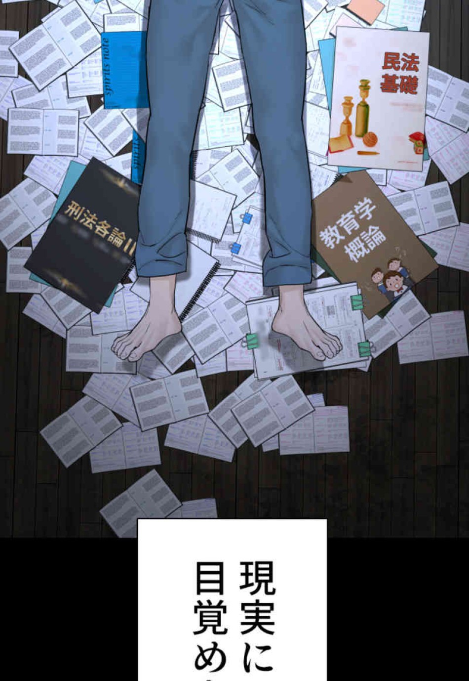 喧嘩独学 第101話 - Page 47