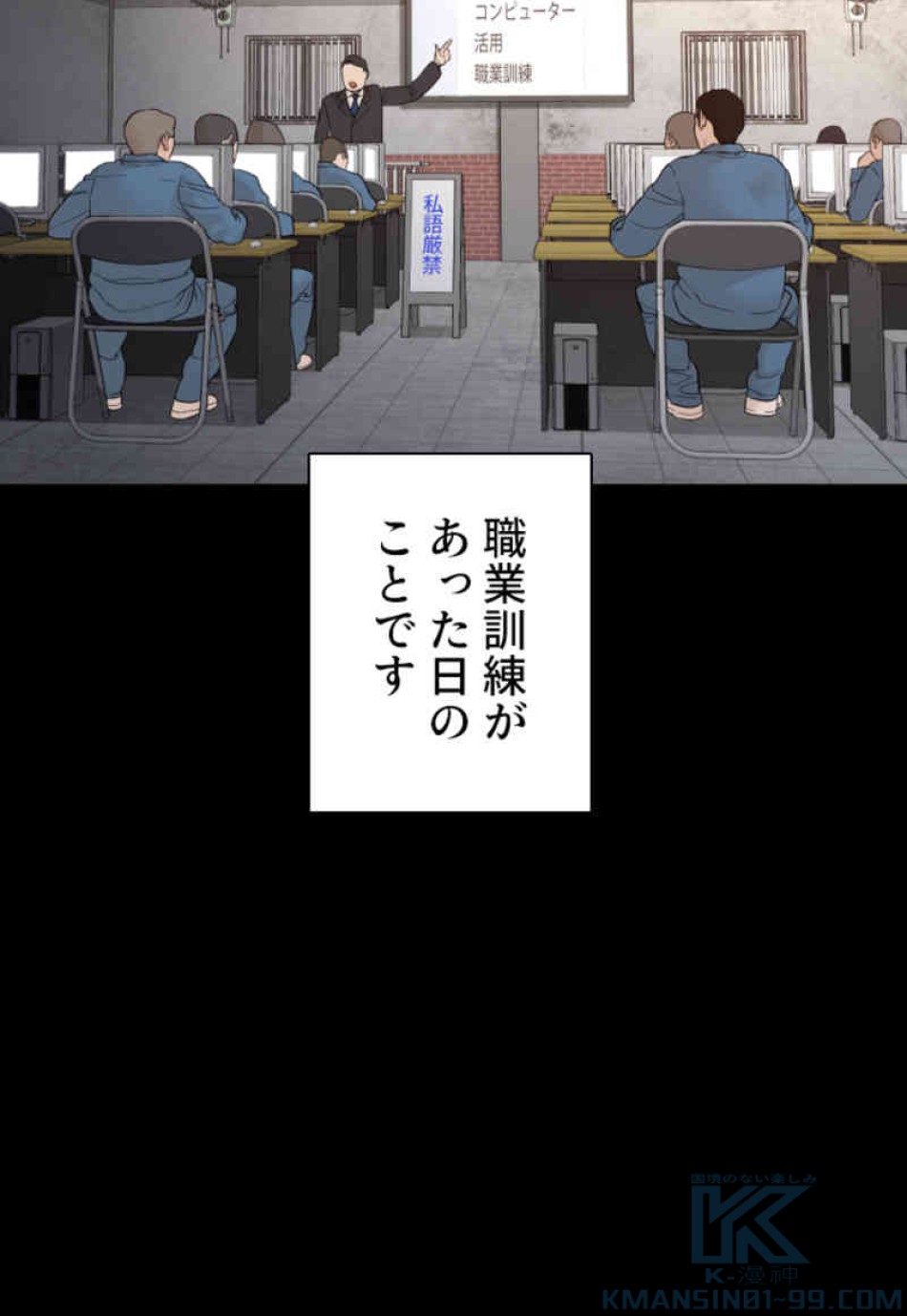 喧嘩独学 第101話 - Page 49