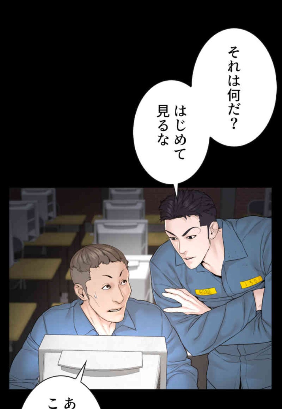 喧嘩独学 第101話 - Page 50