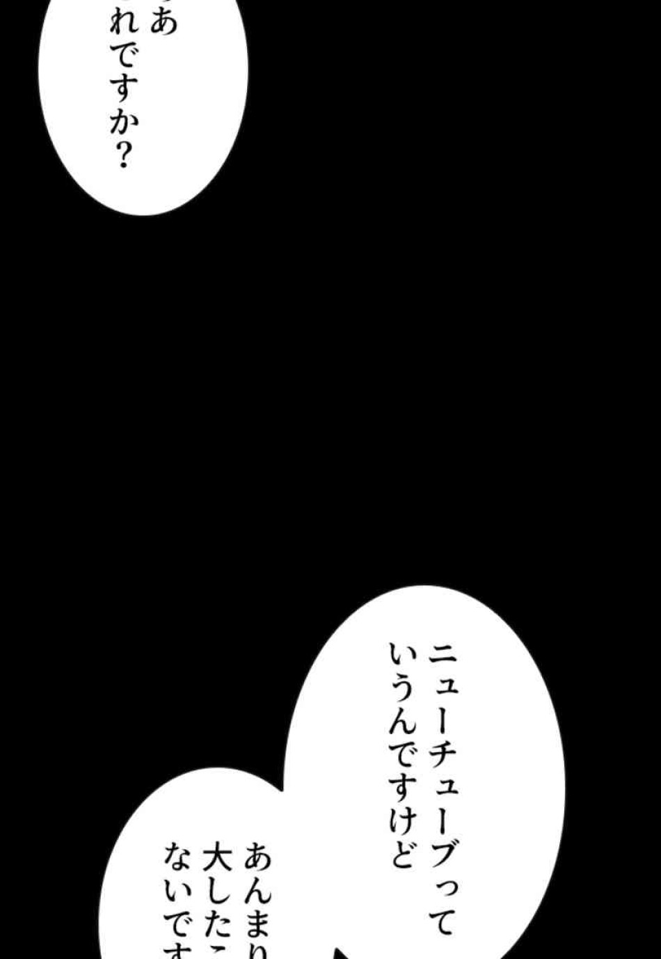 喧嘩独学 第101話 - Page 51