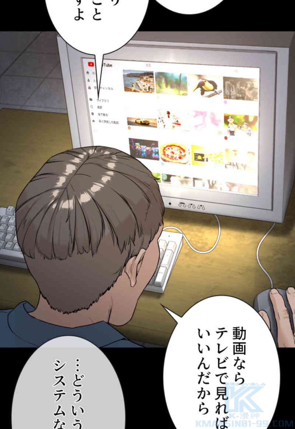 喧嘩独学 第101話 - Page 52