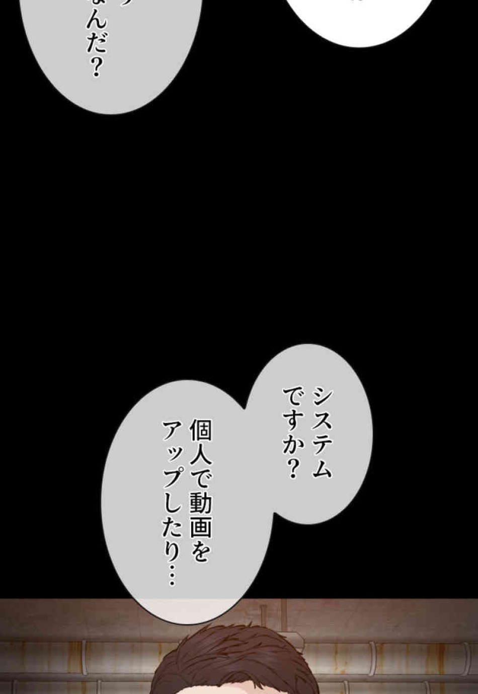 喧嘩独学 第101話 - Page 53