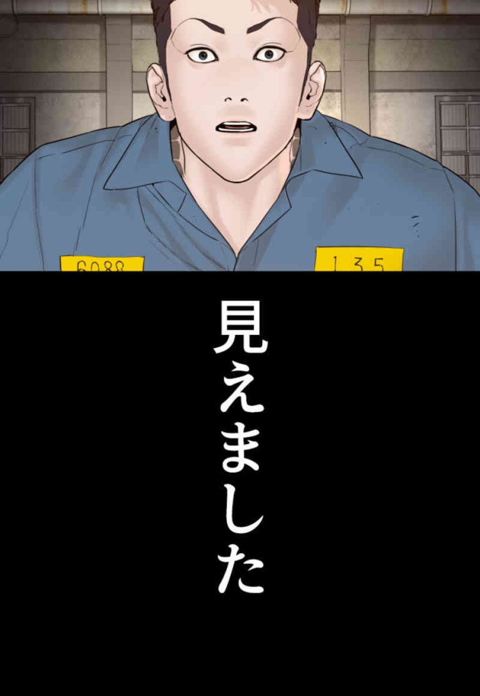 喧嘩独学 第101話 - Page 54