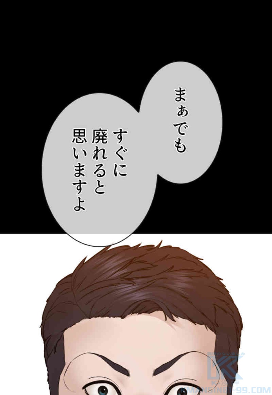 喧嘩独学 第101話 - Page 55