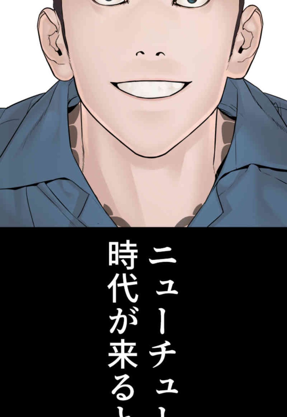 喧嘩独学 第101話 - Page 56