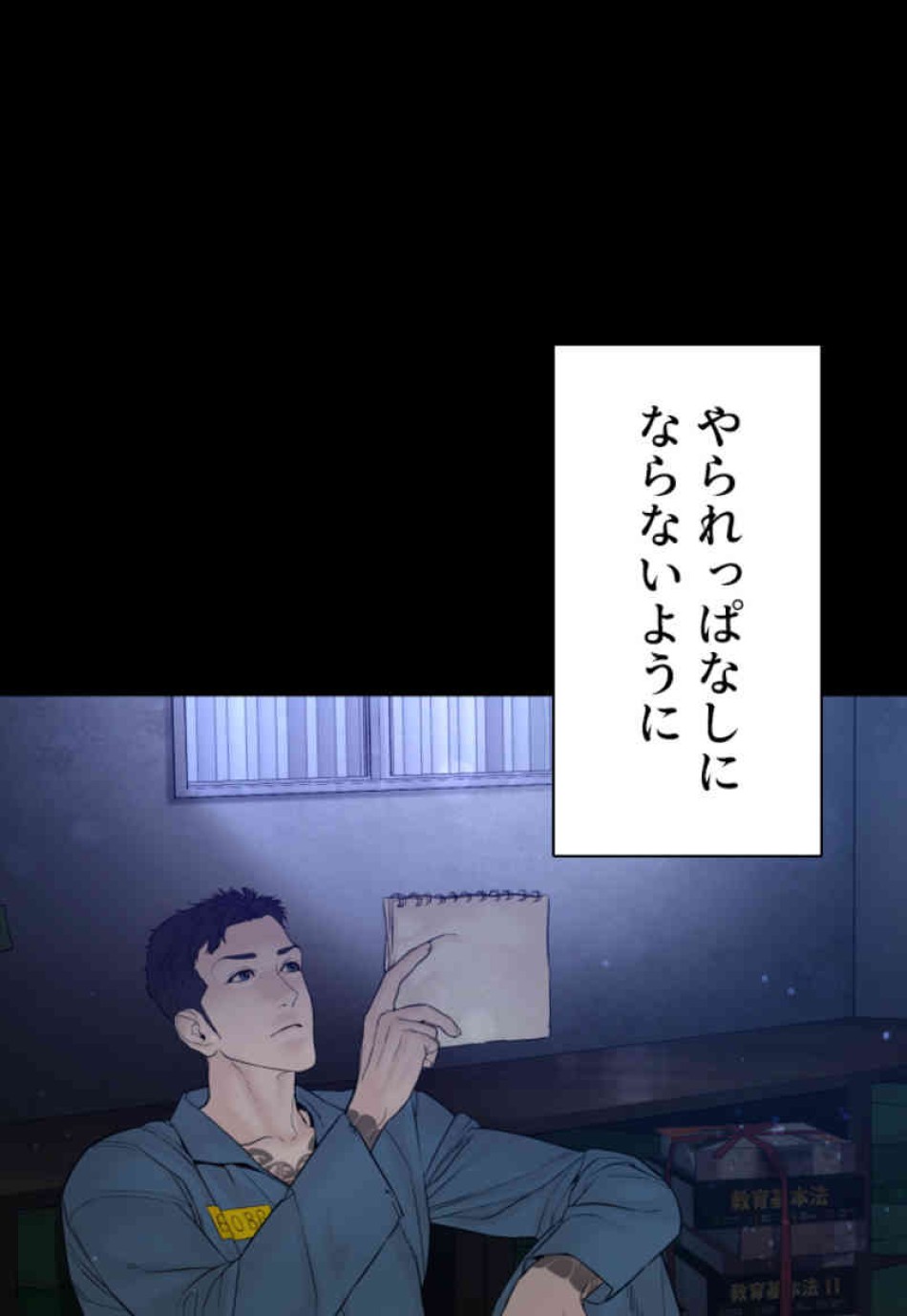 喧嘩独学 第101話 - Page 59