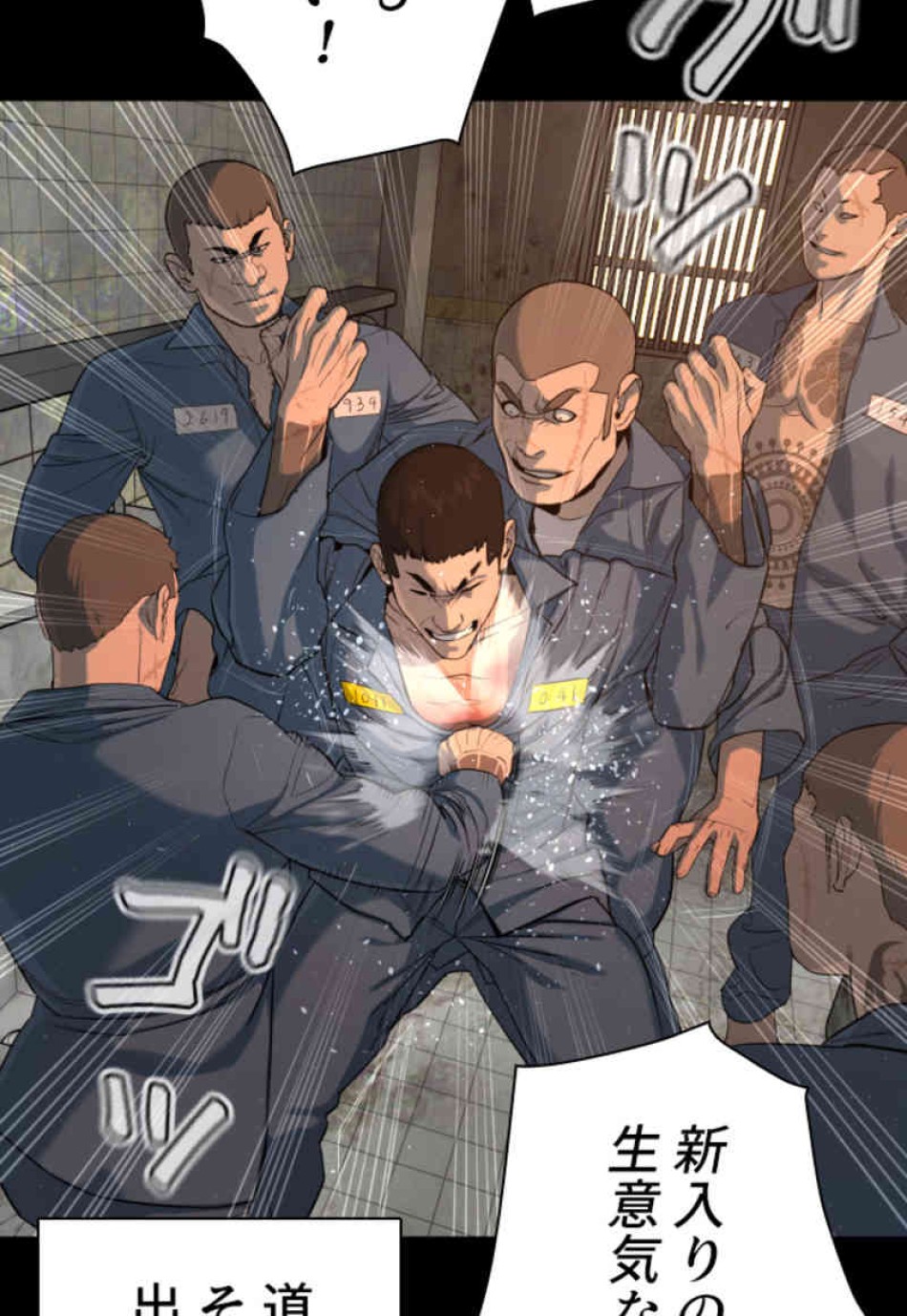喧嘩独学 第101話 - Page 62