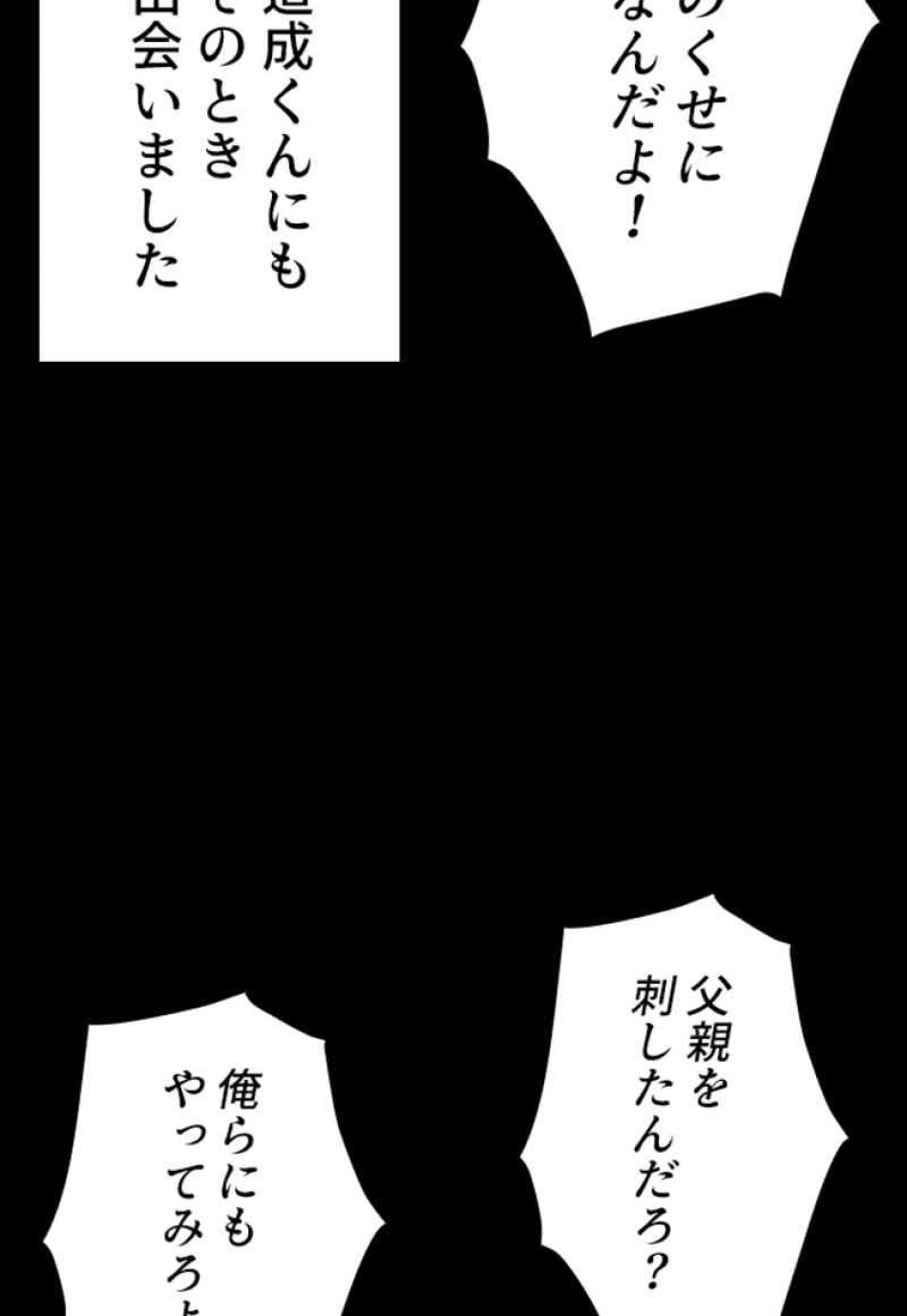 喧嘩独学 第101話 - Page 63