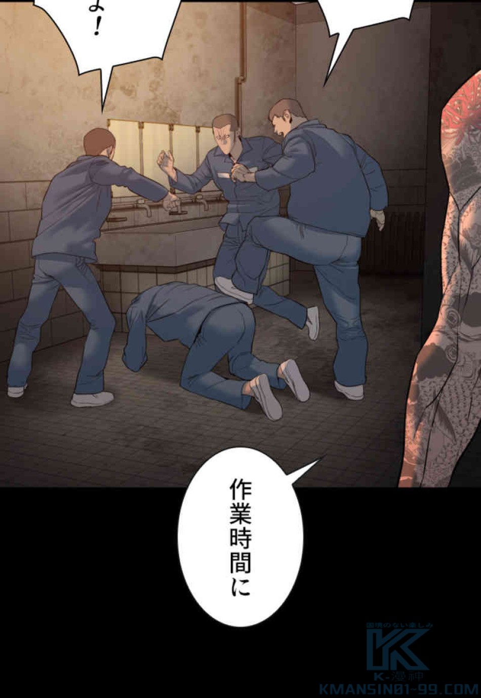 喧嘩独学 第101話 - Page 64